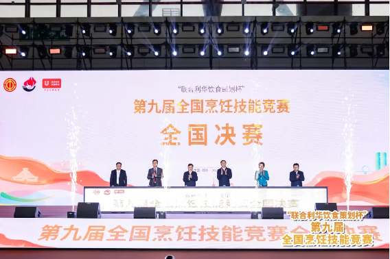 第九屆全國烹飪技能競賽總決賽,阿五團(tuán)隊(duì)榮獲“6枚金獎”132