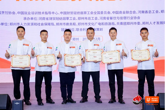 第九屆全國烹飪技能競賽總決賽,阿五團(tuán)隊(duì)榮獲“6枚金獎”512