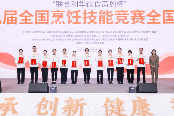第九屆全國烹飪技能競賽總決賽,阿五團(tuán)隊(duì)榮獲“6枚金獎”549