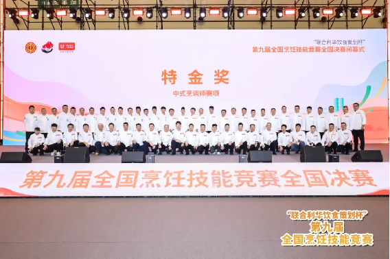 第九屆全國烹飪技能競賽總決賽,阿五團(tuán)隊(duì)榮獲“6枚金獎”605