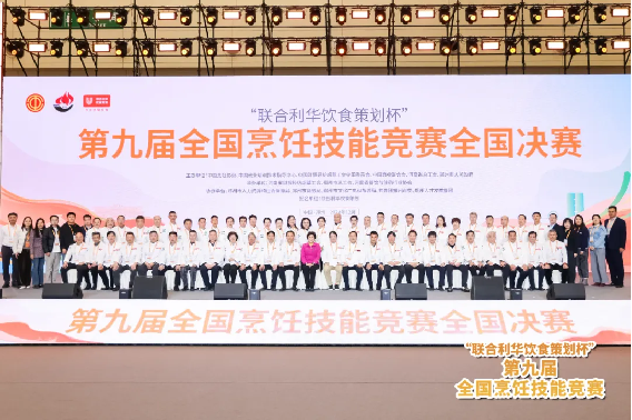 第九屆全國烹飪技能競賽總決賽,阿五團(tuán)隊(duì)榮獲“6枚金獎”694