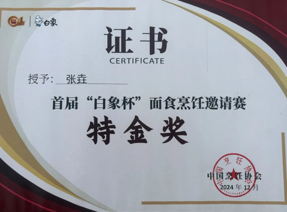 1_1_首屆“白象杯”面食烹飪邀請(qǐng)賽圓滿舉辦865