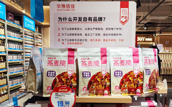 1_1_【最終版】高新萬達店開業 新聞稿803