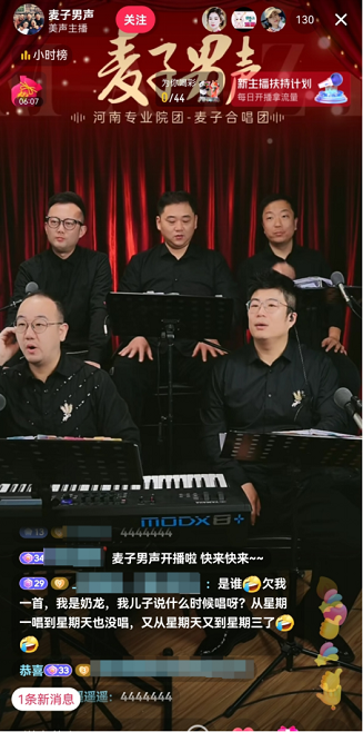 1_1_中年男團用美聲唱兒歌，直播打賞月入過萬979