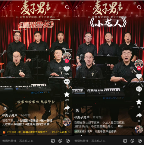 1_1_中年男團用美聲唱兒歌，直播打賞月入過萬1795