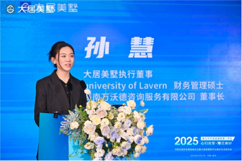 數字化賦能鄉村建設，大居美墅“心歸故里、豫見美好”生活發布會圓滿落幕(1)630
