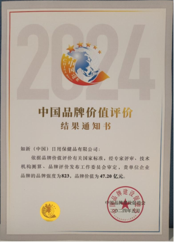 修改版【深度稿】四十如新，攜手并進，共筑健康中國美好未來-Final432