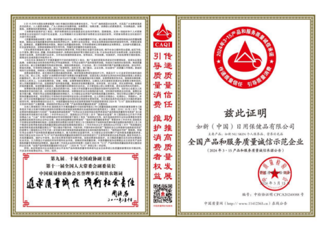 修改版【深度稿】四十如新，攜手并進，共筑健康中國美好未來-Final1421