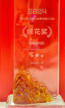 修改版【深度稿】四十如新，攜手并進，共筑健康中國美好未來-Final2408