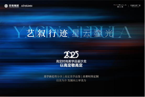 0102星云灣活動后宣推文【媒體版】++圖100