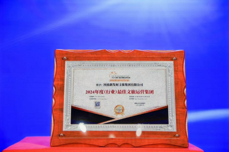 獲獎媒體通稿20250113148