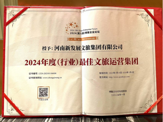 獲獎媒體通稿20250113459