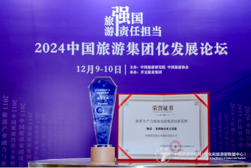 獲獎媒體通稿20250113759