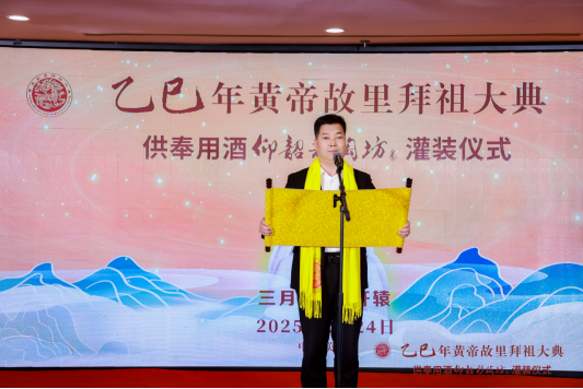 仰韶彩陶坊連續十二年當選黃帝故里拜祖大典供奉用酒1577