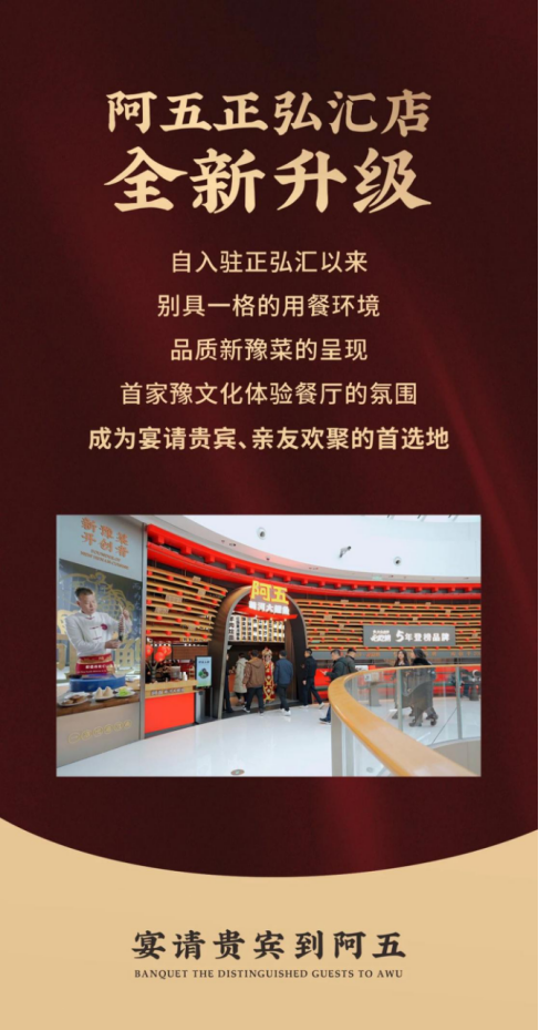 阿五正弘匯店(改)23