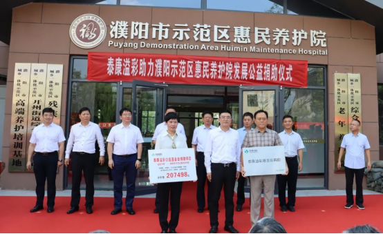 泰康溢彩公益廣告溫情亮相鄭州地鐵5號線 鄭州HWP團隊敬老行動彰顯企業擔當948