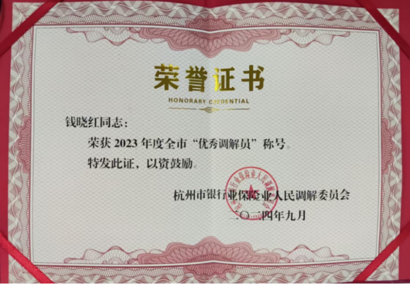 20250311“維護權益 保障民生”之踐行新時...驗” 太平人壽創新推動多元糾紛調解工作1085