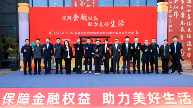 2025-3-14 （分公司）平安產險河南分公司2025年“穿越華夏消保文化之旅”走進鄭州商都遺址244