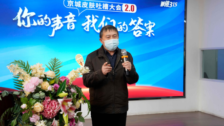 河南京城皮膚中醫院3.15活動新聞稿522