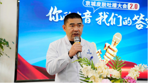 河南京城皮膚中醫院3.15活動新聞稿963