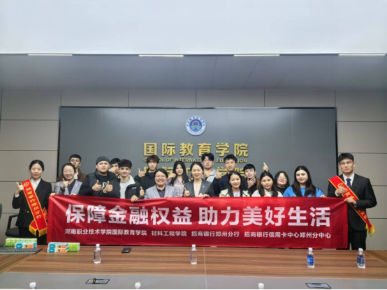 1_1_保障金融權益 助力美好生活 315招商銀行鄭州分行進校園主題活動276