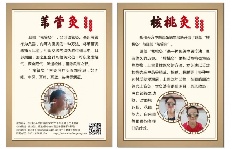 25信紙百年傳承,仁心濟(jì)世 —— 鄭州天方中醫(yī)心腦血管病醫(yī)院(修改后)2980