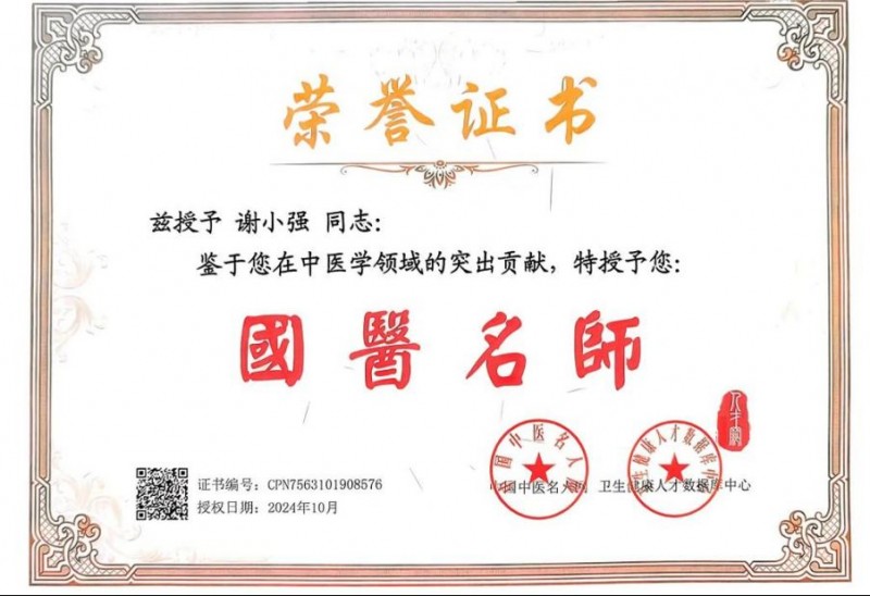 25信紙百年傳承,仁心濟(jì)世 —— 鄭州天方中醫(yī)心腦血管病醫(yī)院(修改后)5016
