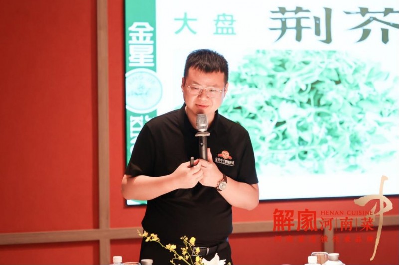 解家河南菜 × 金星啤酒聯名開新品發布會696