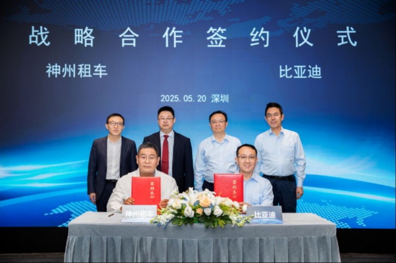神州租車與比亞迪戰略簽約172
