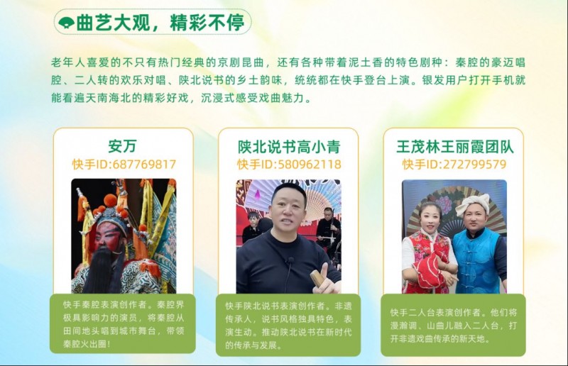 2025快手泛知識(shí)數(shù)據(jù)報(bào)告2891