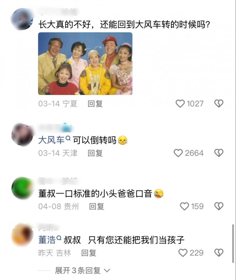 董浩在快手開啟全網直播419