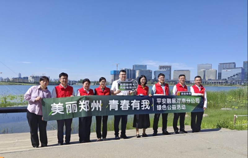 1_平安融易河南分公司開展凈灘行動，以行動帶動市民環保134