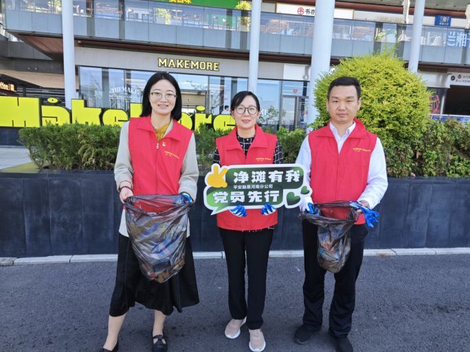 1_平安融易河南分公司開展凈灘行動，以行動帶動市民環保302