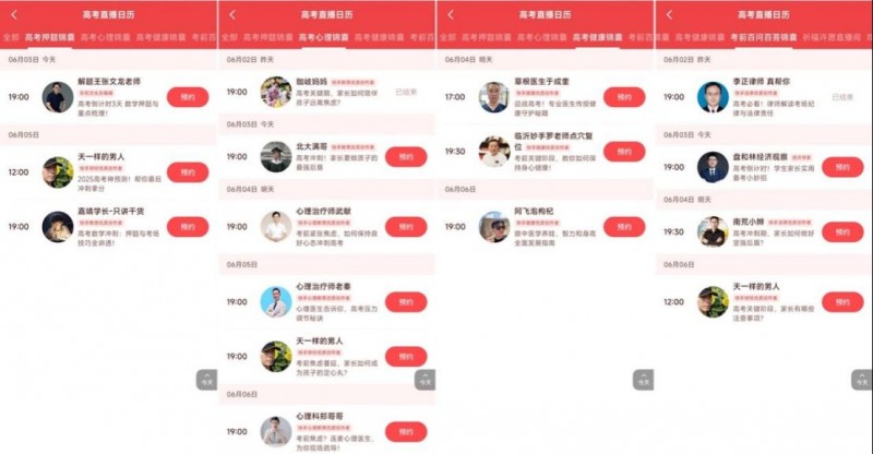 快手高考季活動1025