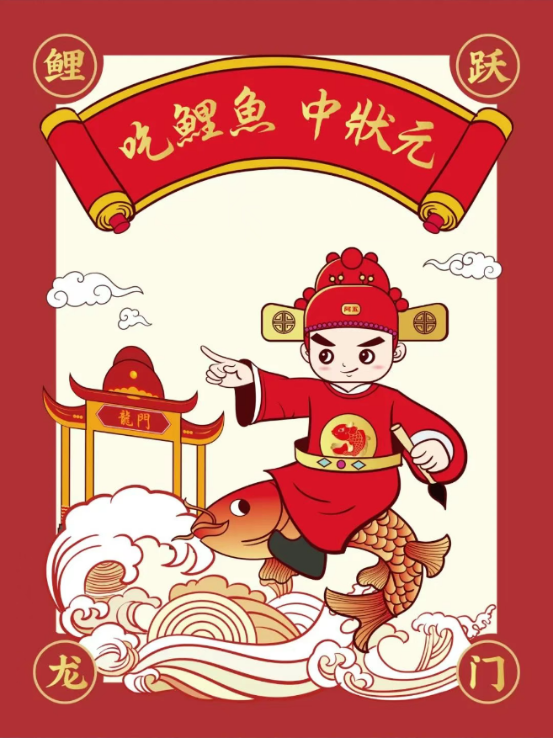 吃鯉魚 中狀元！阿五請全城高考學子吃鯉魚170