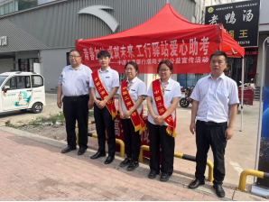 工行河南省分行暖心服務高考 托舉莘莘學子夢想之光-定稿(1)451
