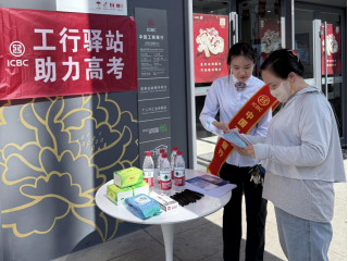 工行河南省分行暖心服務高考 托舉莘莘學子夢想之光-定稿(1)808