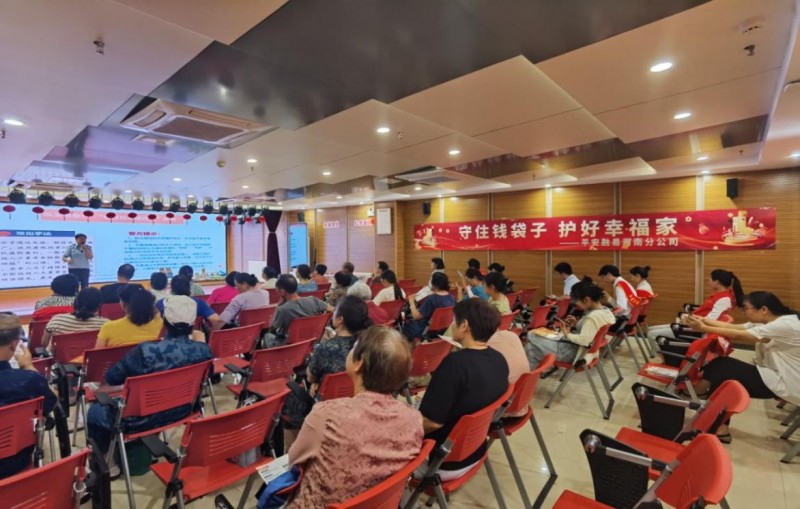 守住錢(qián)袋子,護(hù)好幸福家——平安融易河南分公司防范非法金融宣傳活動(dòng)(1)397