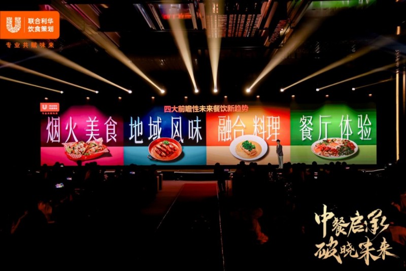 1_1_阿五品牌創始人受邀出席“2025中餐先鋒聯盟盛典”482