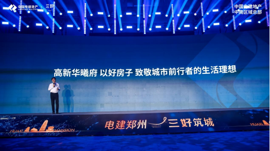 1_1_高新華曦府發布會后宣新聞稿(1)1082