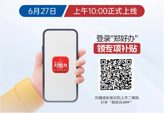 鄭好辦聯合鄭州唯美口腔醫院發放牙齒矯正惠民專項補貼505