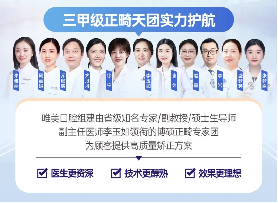 鄭好辦聯合鄭州唯美口腔醫院發放牙齒矯正惠民專項補貼940