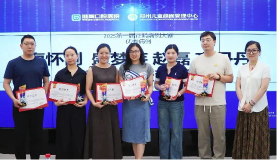鄭好辦聯合鄭州唯美口腔醫院發放牙齒矯正惠民專項補貼1201