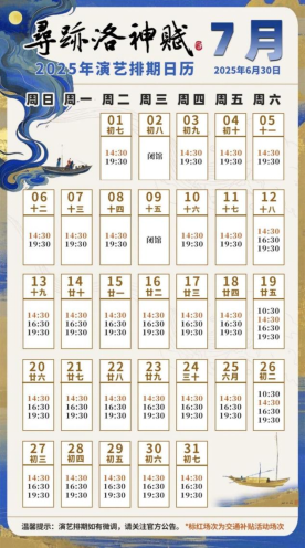 洛陽首推！來洛陽必看的演藝《尋跡洛神賦》入選河南省旅游演藝精品名錄(6)1237