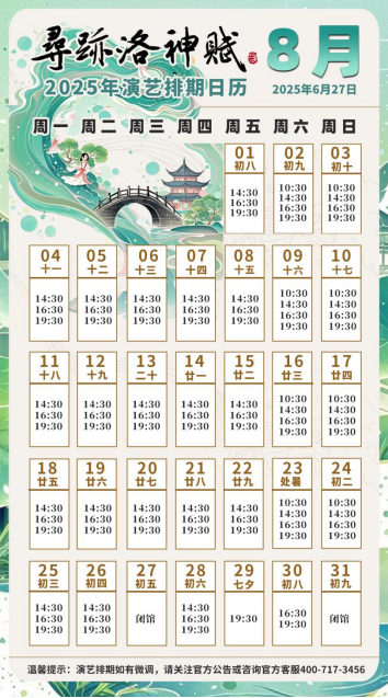 洛陽首推！來洛陽必看的演藝《尋跡洛神賦》入選河南省旅游演藝精品名錄(6)1238