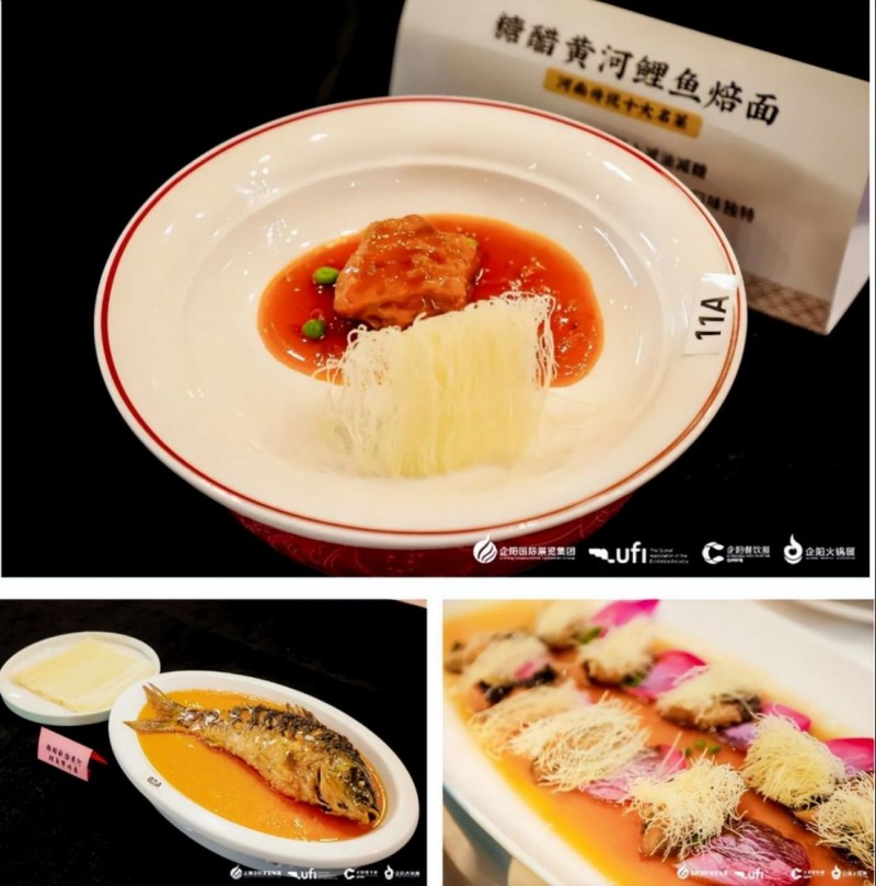 全國黃河鯉魚烹飪大賽在鄭開幕546