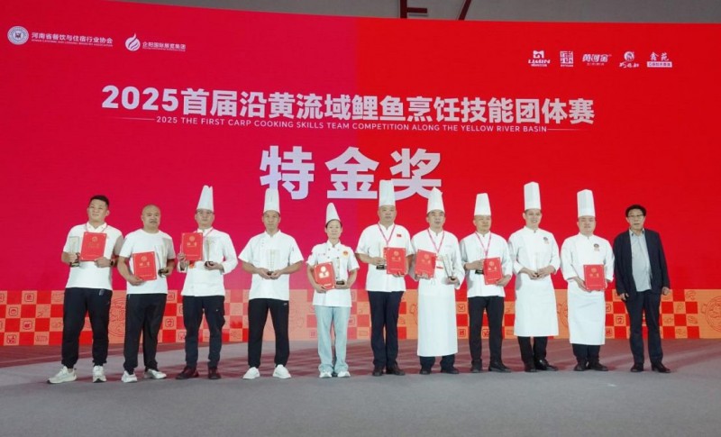 全國黃河鯉魚烹飪大賽在鄭開幕660