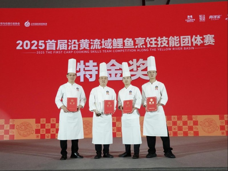 全國黃河鯉魚烹飪大賽在鄭開幕663