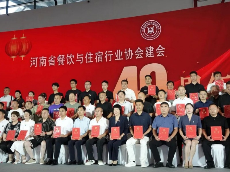 阿五榮獲河南餐飲業(yè)“功勛企業(yè)獎(jiǎng)”590