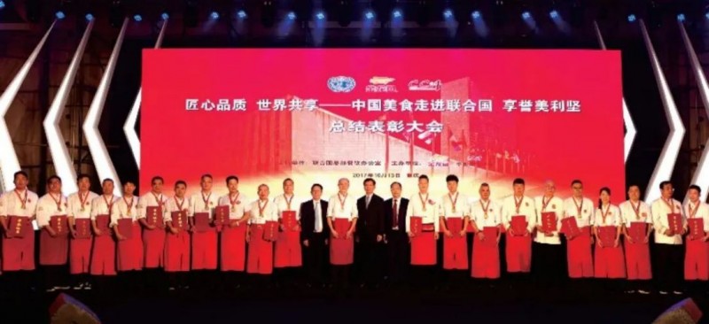 阿五榮獲河南餐飲業(yè)“功勛企業(yè)獎(jiǎng)”791